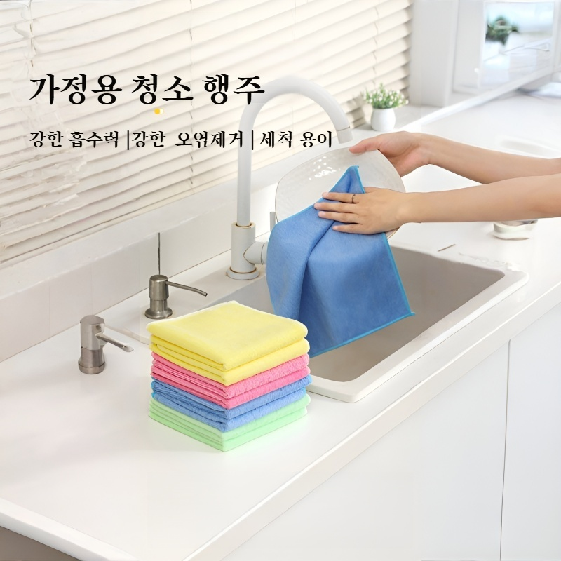 기름기 제거 극세사 행주 기름 묻히지 않고 털 빠짐 없는 식기세척 행주 고효율 클렌징 행주