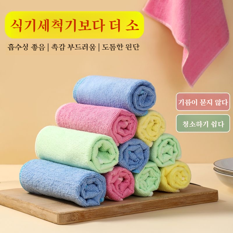 기름기 제거 극세사 행주 기름 묻히지 않고 털 빠짐 없는 식기세척 행주 고효율 클렌징 행주