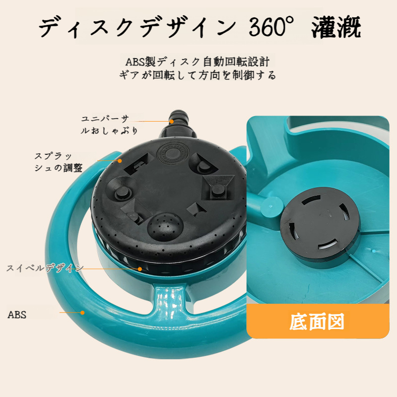 農業用プラスチックスプレー 芝生の農業灌 芝生用スプリンクラー プラスチック製灌装置