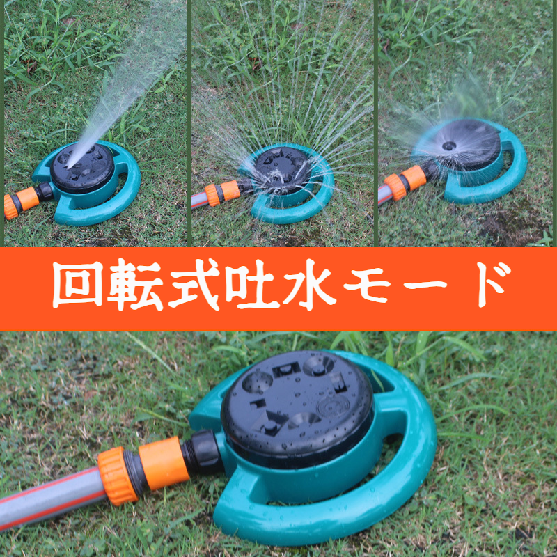 農業用プラスチックスプレー 芝生の農業灌 芝生用スプリンクラー プラスチック製灌装置