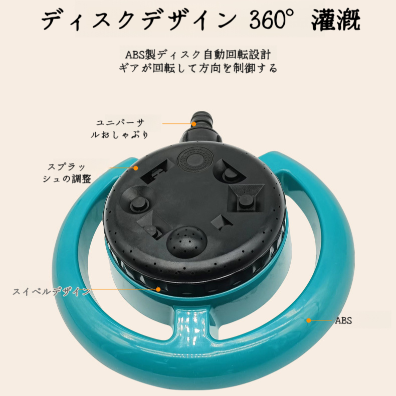 農業用プラスチックスプレー 芝生の農業灌 芝生用スプリンクラー プラスチック製灌装置
