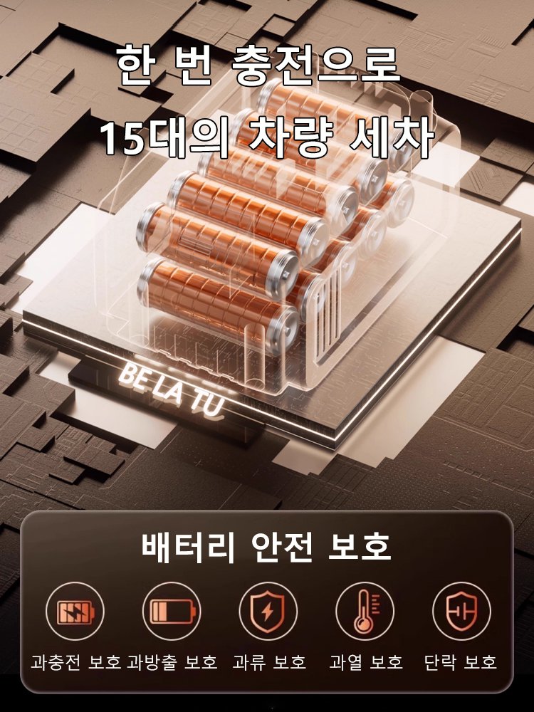 오늘만 특별 할인｜리튬배터리 세차 물총. 100% 리튬배터리 사용, 2년 무상 A/S 보장 한국 내수용 품질｜오늘 주문하면 2대째 2만원
