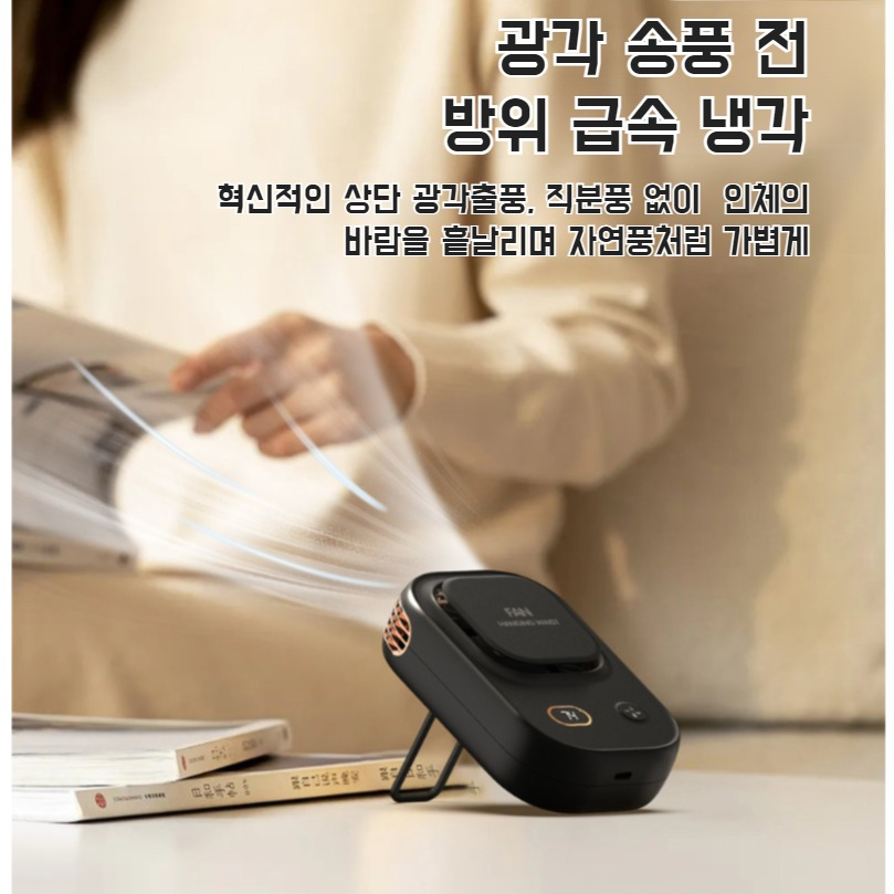 아웃도어 Usb 충전 휴대용 소형 선풍기 디지털 걸이 허리 선풍기 무음 아웃도어 휴대용 소형 선풍기