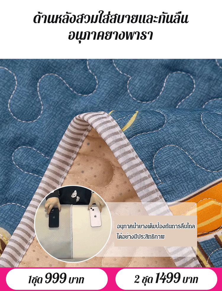 เบาะโซฟากันลื่นคุณภาพสูง