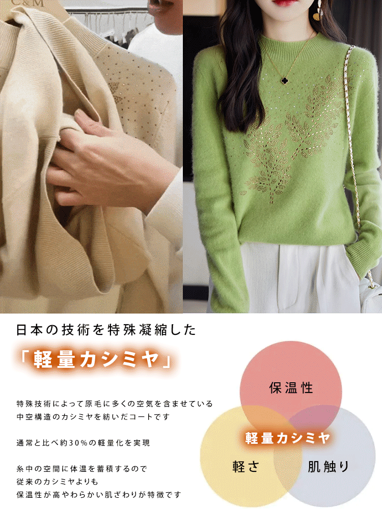 [100%オーストラリアウール] ラインストーン付きニットインナー