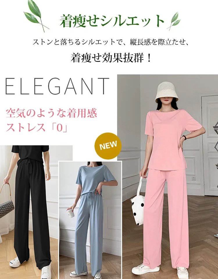 ひんやり涼しいルームウェア3点セット