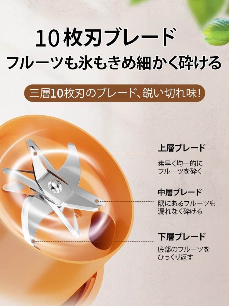 ポータブルコードレスジューサー