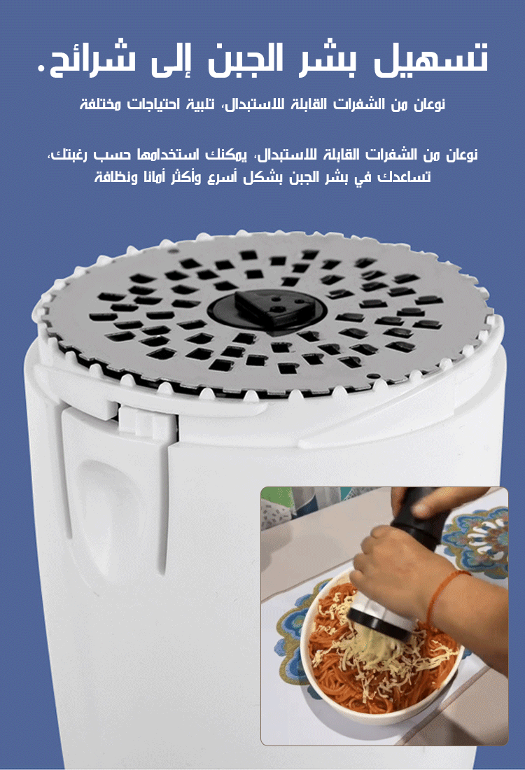 مبشرة جبن عملية موفرة للجهد من الستانلس ستيل 