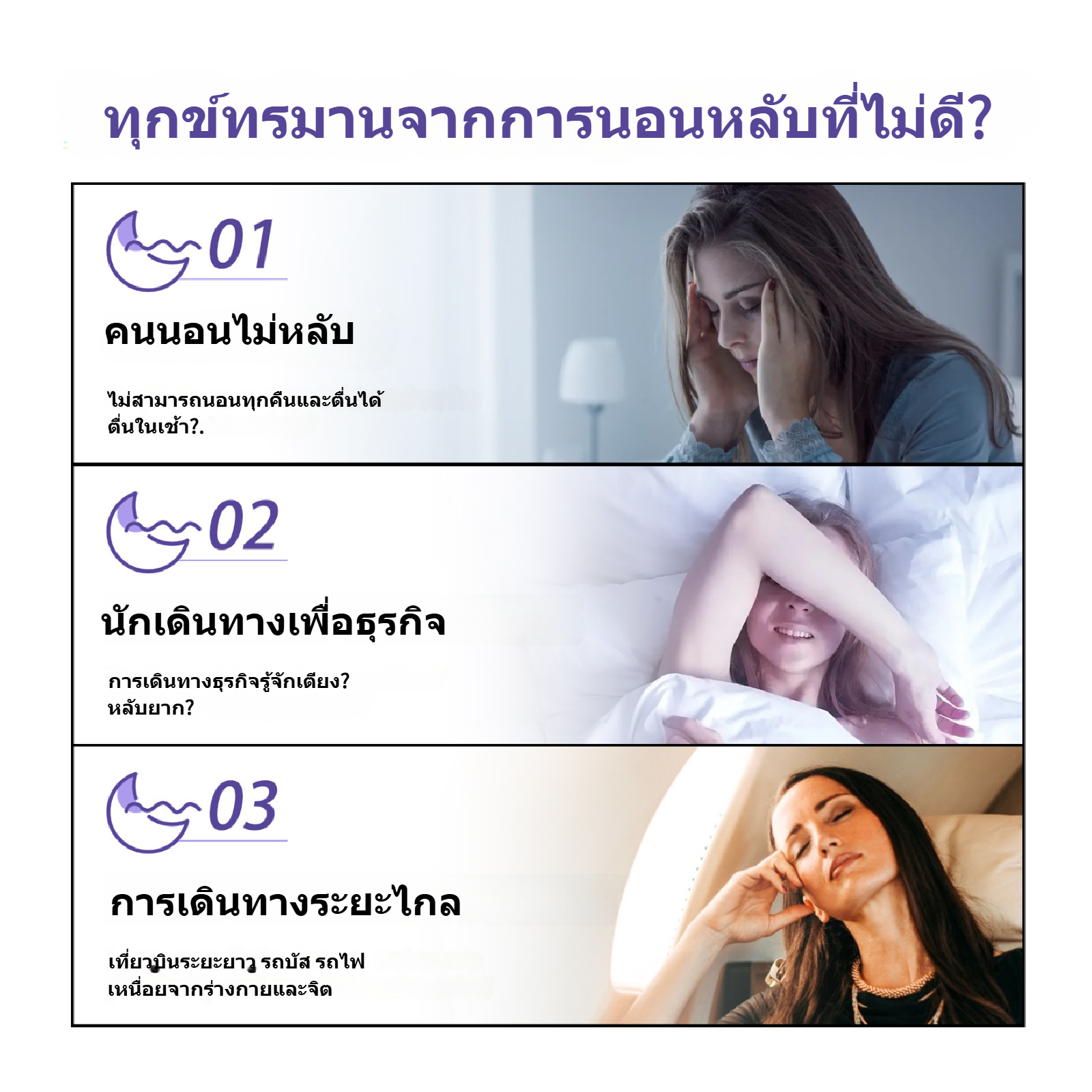 สเปรย์ลาเวนเดอร์สลีปช่วยให้จิตใจและร่างกายผ่อนคลายและคลายความวิตกกังวล