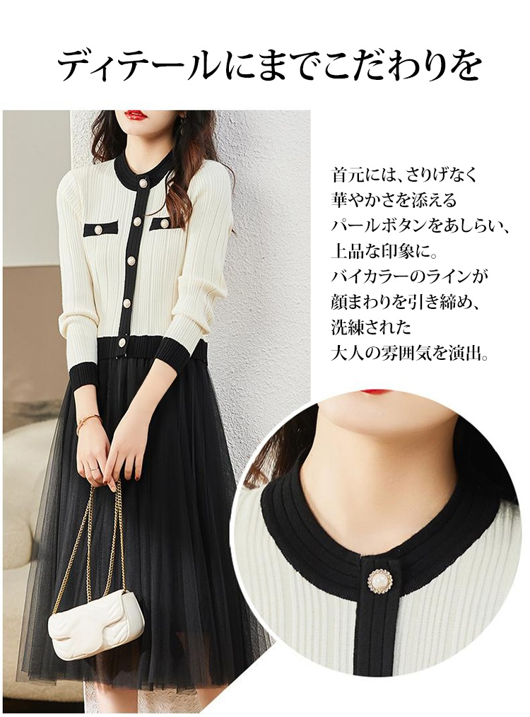 ワンピースのフロントスタイル