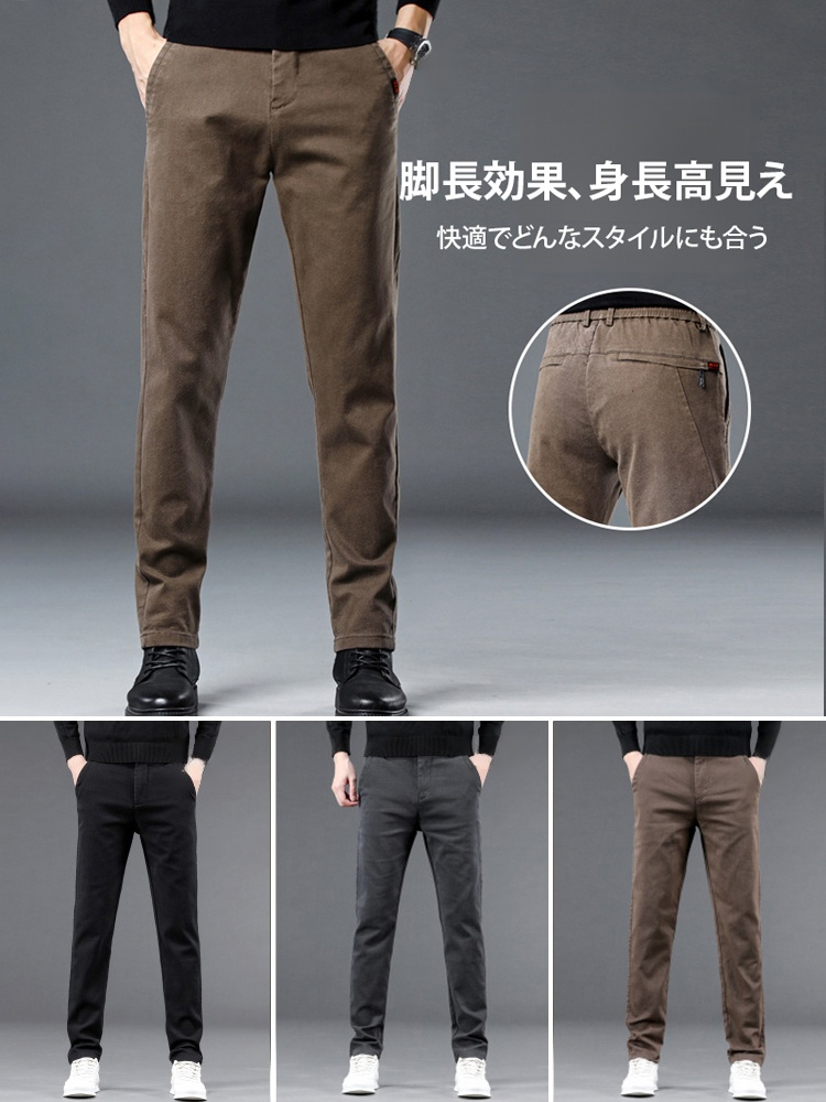 メンズカジュアルスティックパンツ