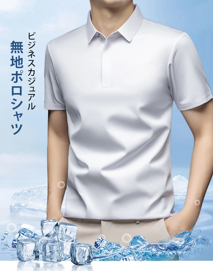 通気性抜群のアイスシルクポロシャツ生地拡大
