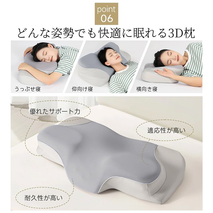 【2026年新発売】3D安眠枕