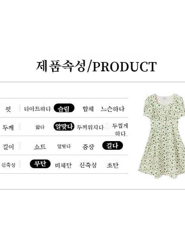 여름 허리 여리여리 디자인 원피스 여 패션 반팔 플라워 원피스 스퀘어넥 패션 반팔 원피스