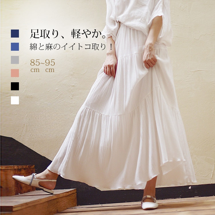 【フレアロングスカート】美シルエットで可愛らしさを演出。