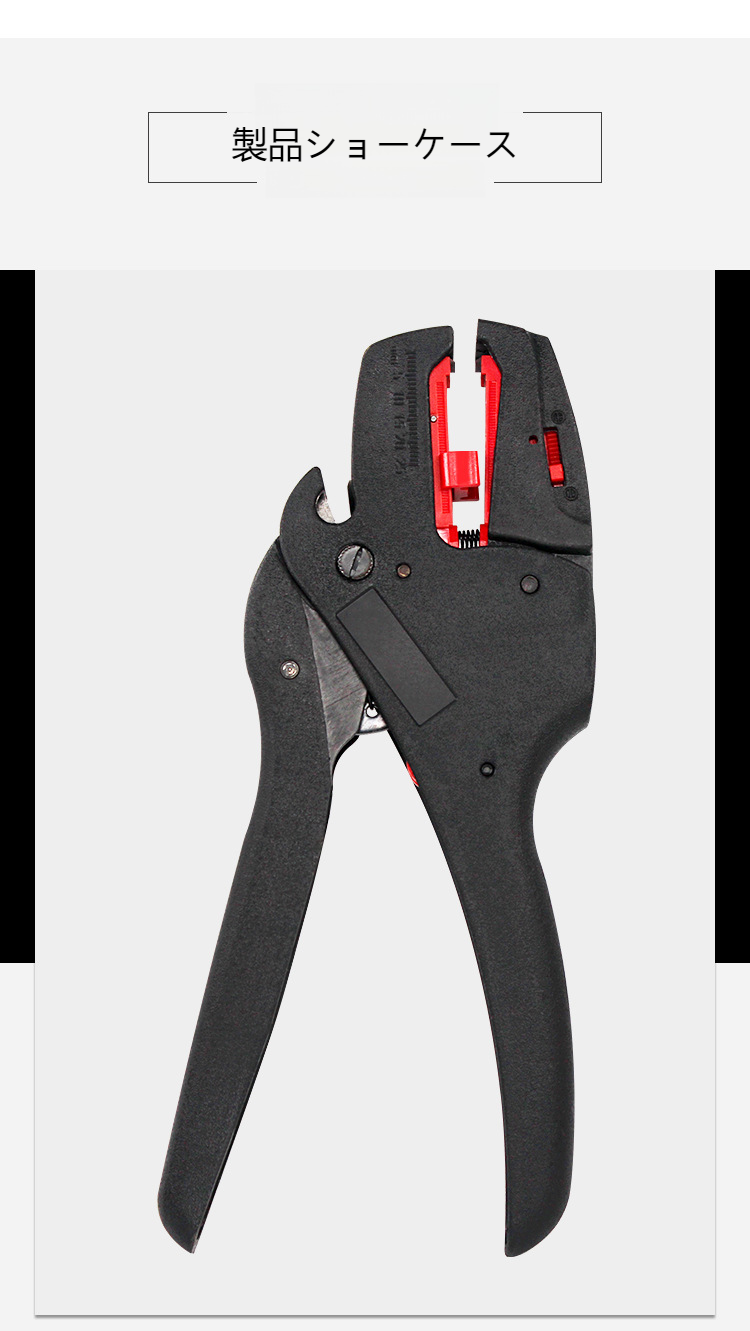 使いやすいプロ仕様ワイヤーストリッパー