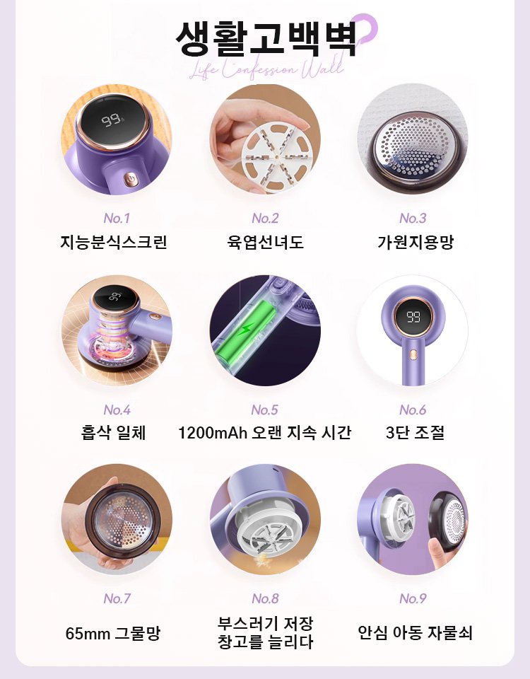 【청소기급 흡입력】흡입·제거 올인원 디지털 보풀 제거기