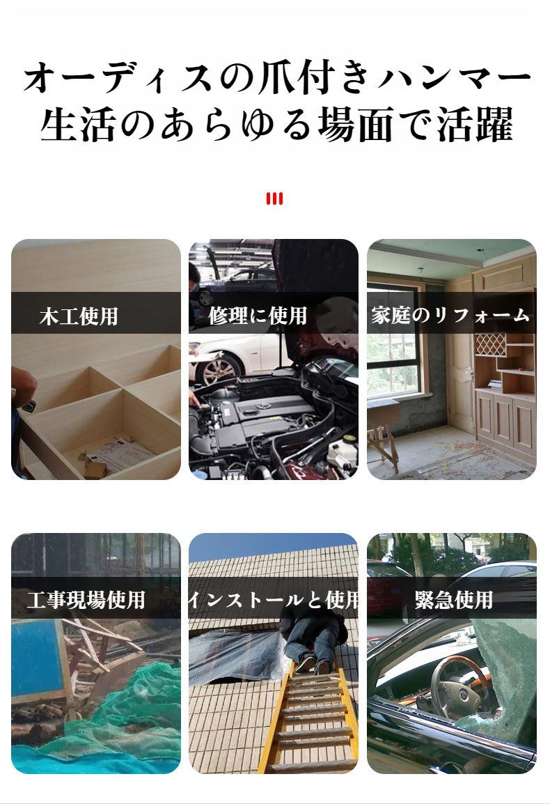 クローハンマーの爪部分のクローズアップ