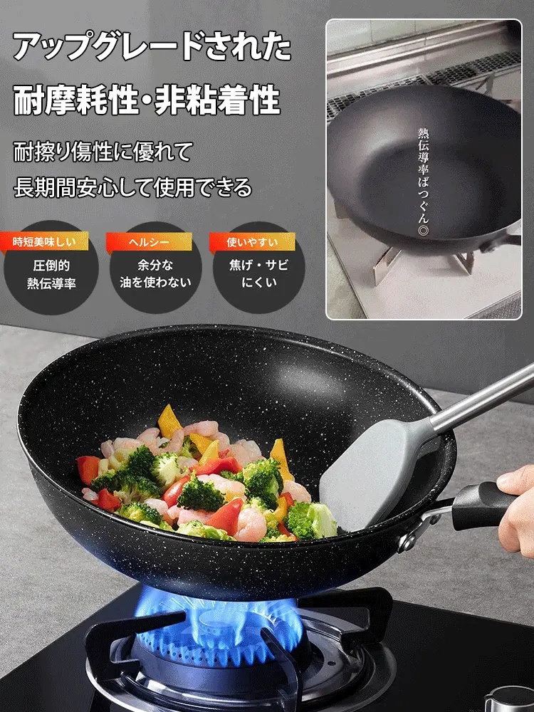 煙の出ない麦飯石フライパン