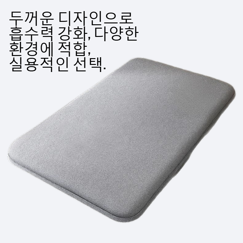 미끄럼 방지 흡수 패드를 두껍게 하다.