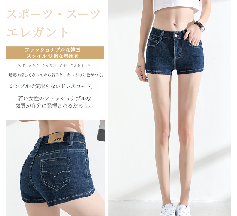 明るい色のスーパーショートジーンズパンツ