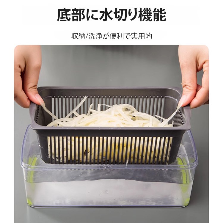 多機能野菜カッター