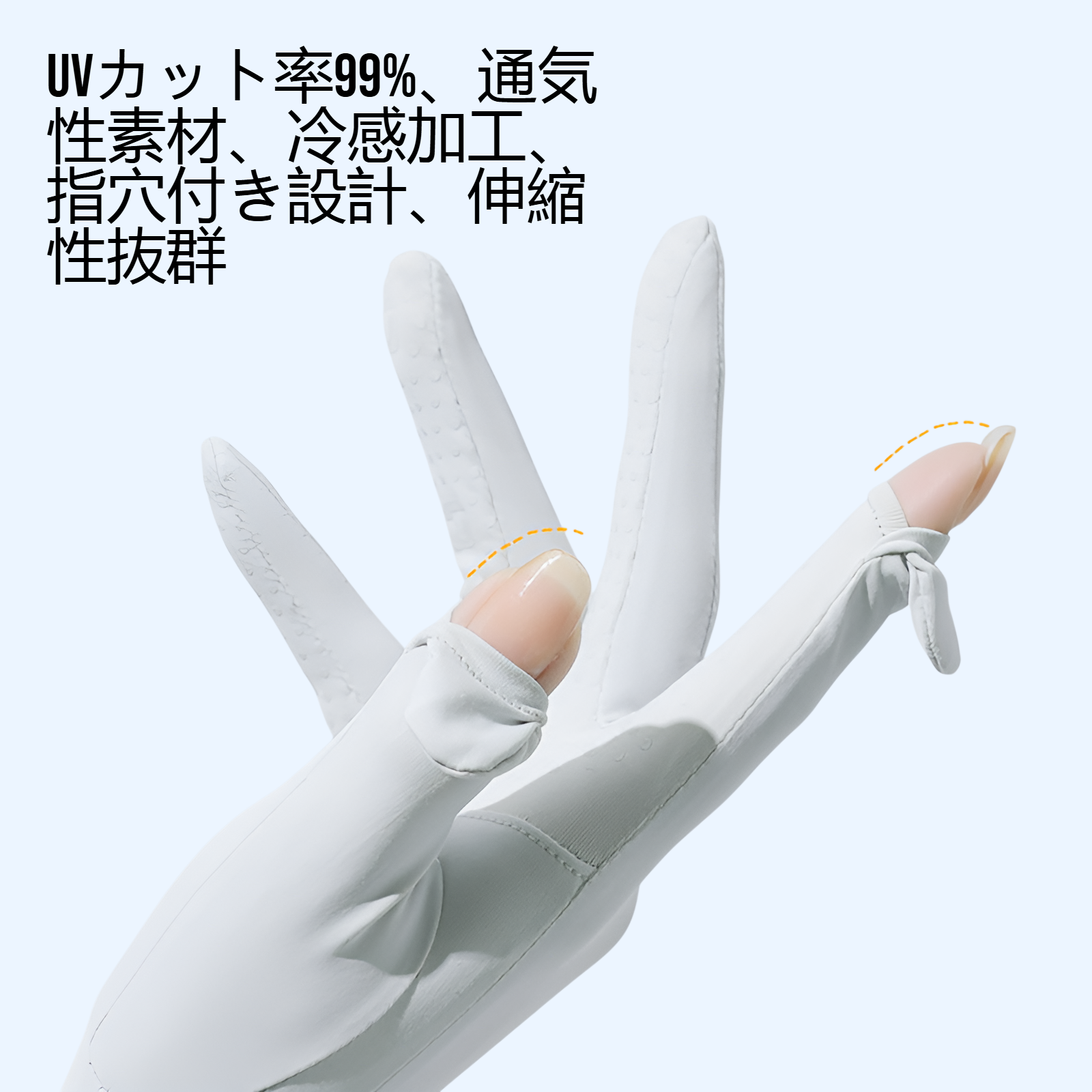 夏のレディース日焼け止めスリーブ