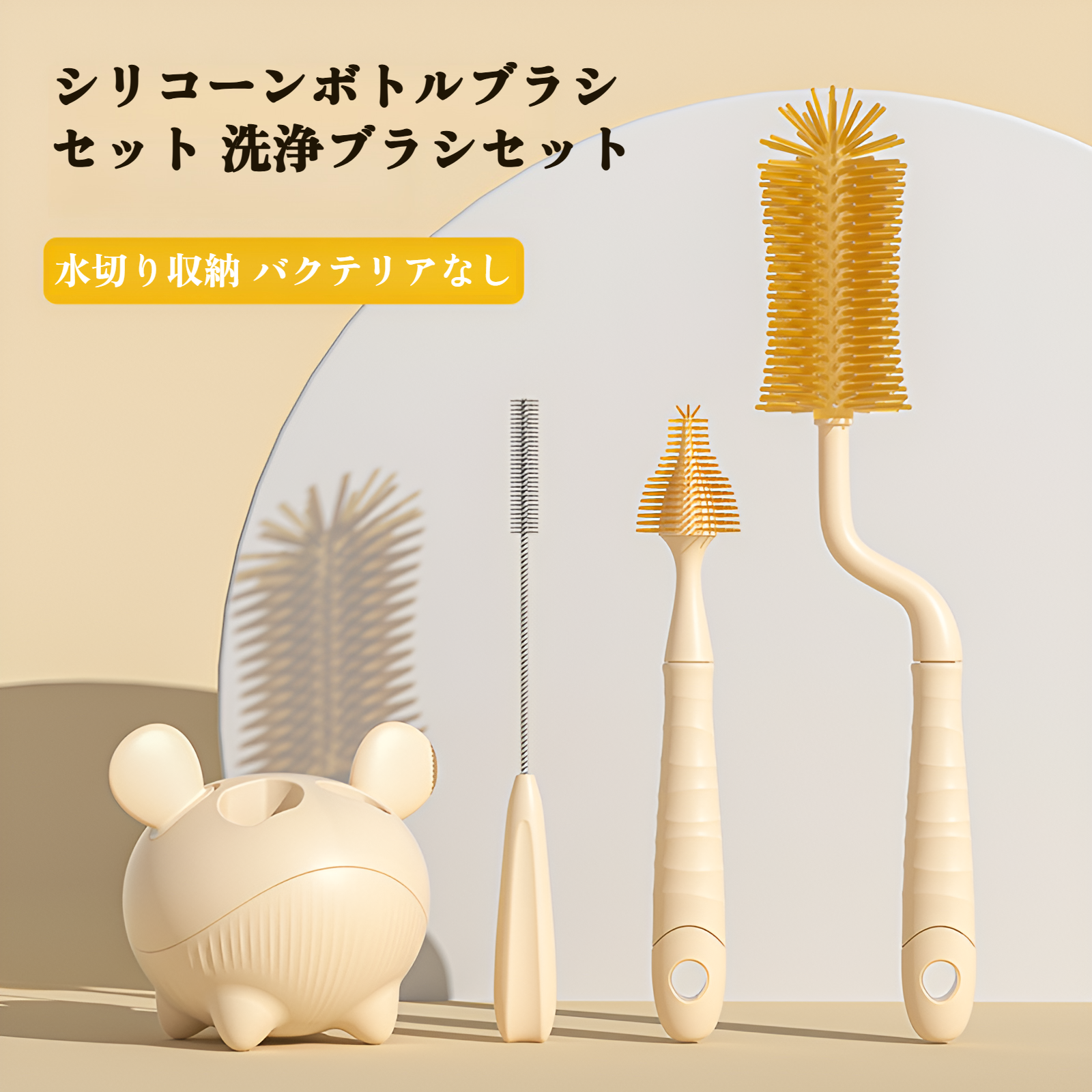 ナノシルバーシリコンボトルブラシ4点セットウォーターカップボトル乳首ストローブラシベビーボトル専用洗浄ブラシ