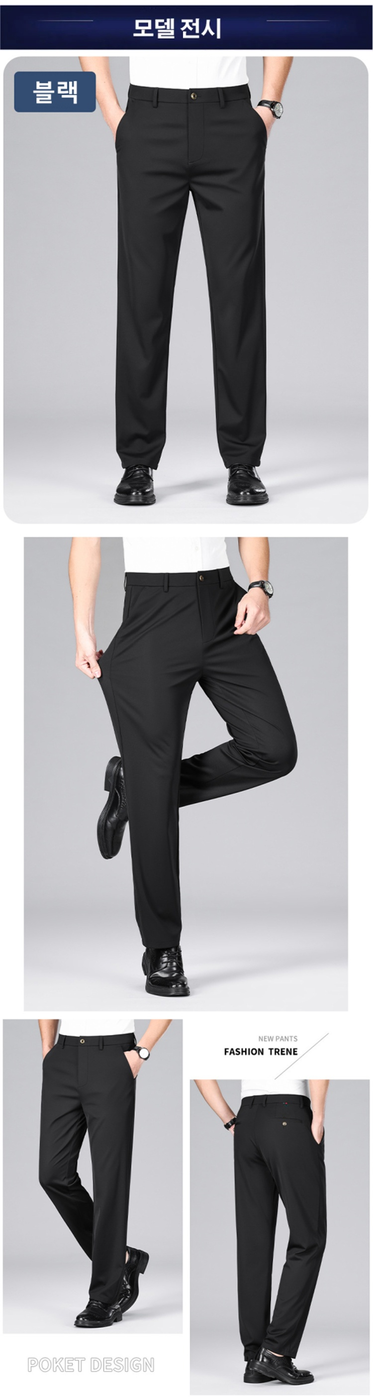 유니크한 디자인의 남녀공용 스판 슬랙스