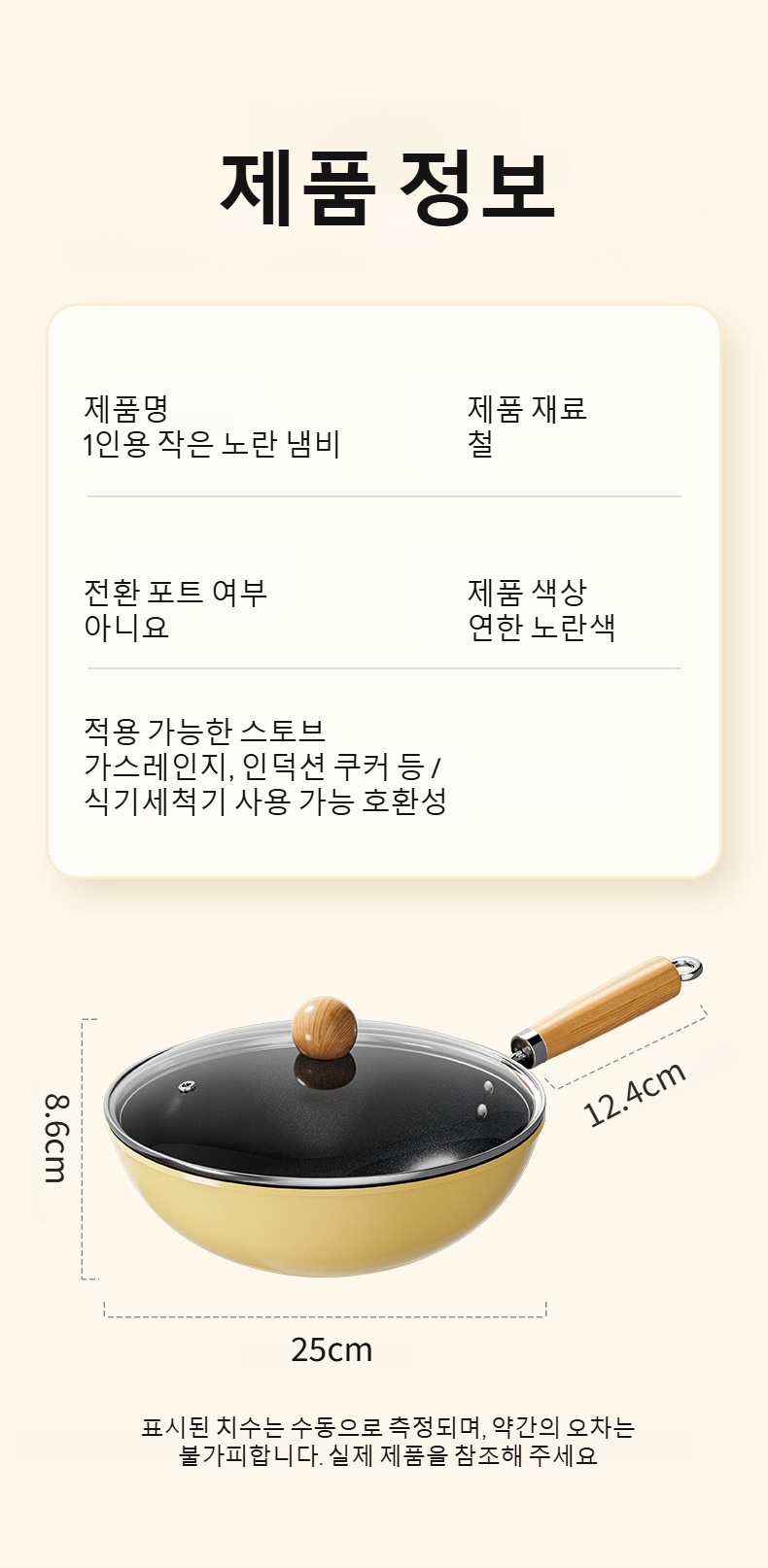 가정용 세라믹 프라이팬 전체 이미지