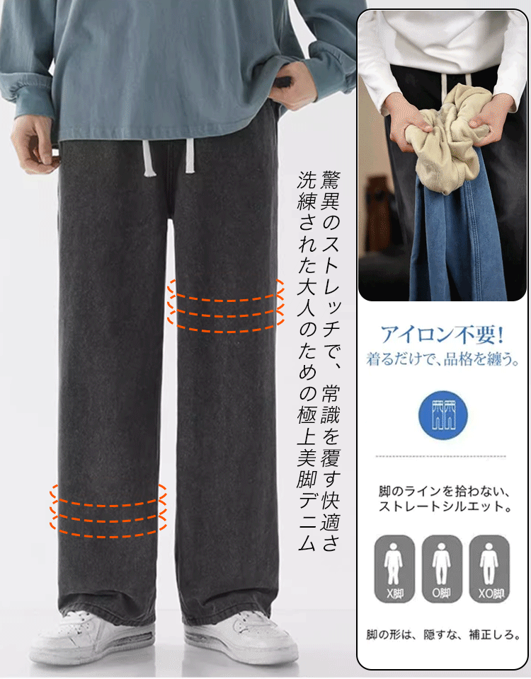 【岡山百年工房】秋冬新作ヴィンテージメンズワイドレッグジーンズ