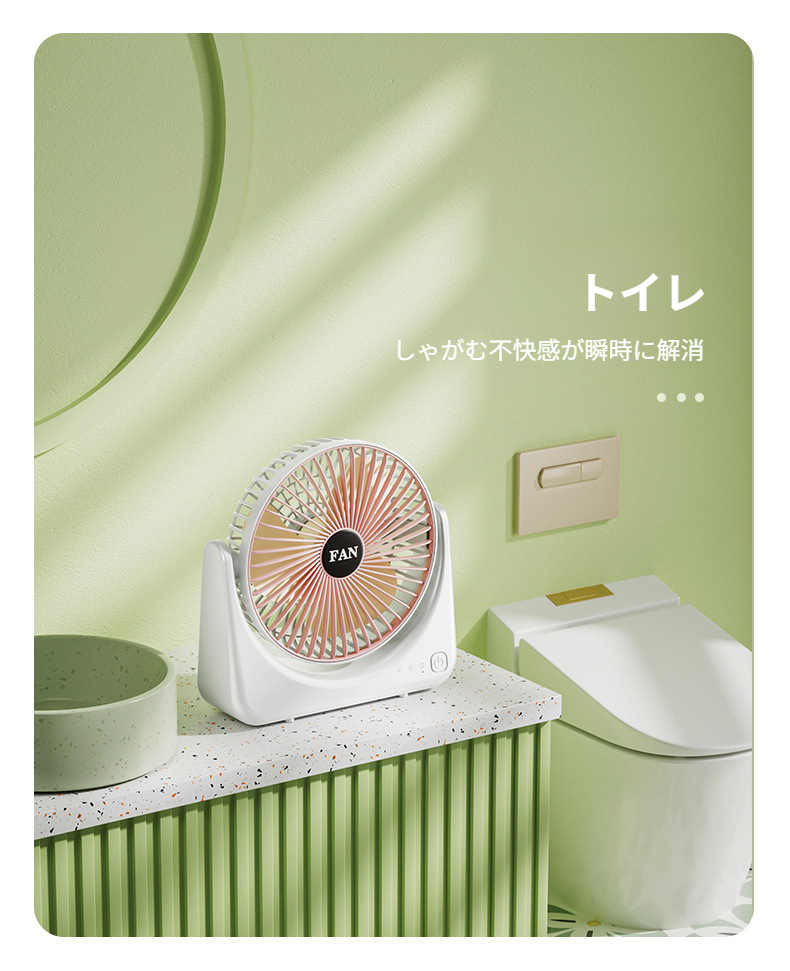 家庭用卓上ミニファンの使用イメージ