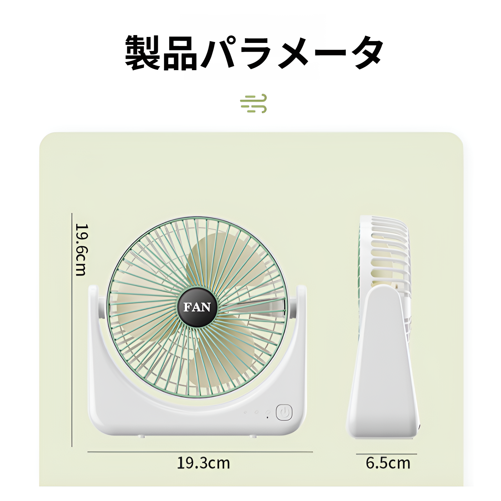 USB充電式オフィス用デスクトップ小型扇風機、学生寮用、家庭用ミニデスクトップ扇風機