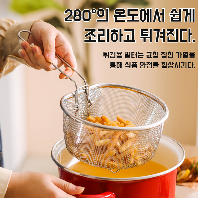 마라탕 국자 스텐레스 국자 주방용품 국자 거름망 튀김망 튀김바구니
