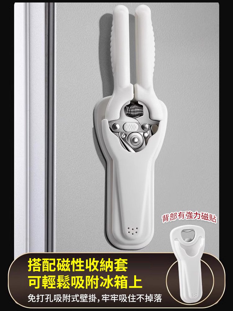 德國磁吸廚房省力剪刀