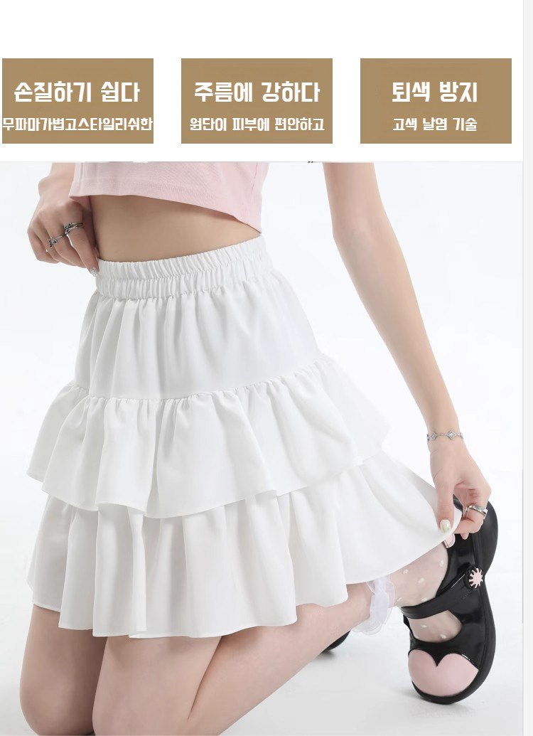 여름에 시원하게 입는 하이웨스트 프릴 스커트