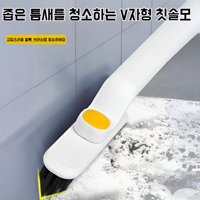 다용도 욕실 청소 브러쉬 투인원 타일 브러쉬 회전 청소 양각 브러쉬 세면대 사각 틈새 청소 브러쉬