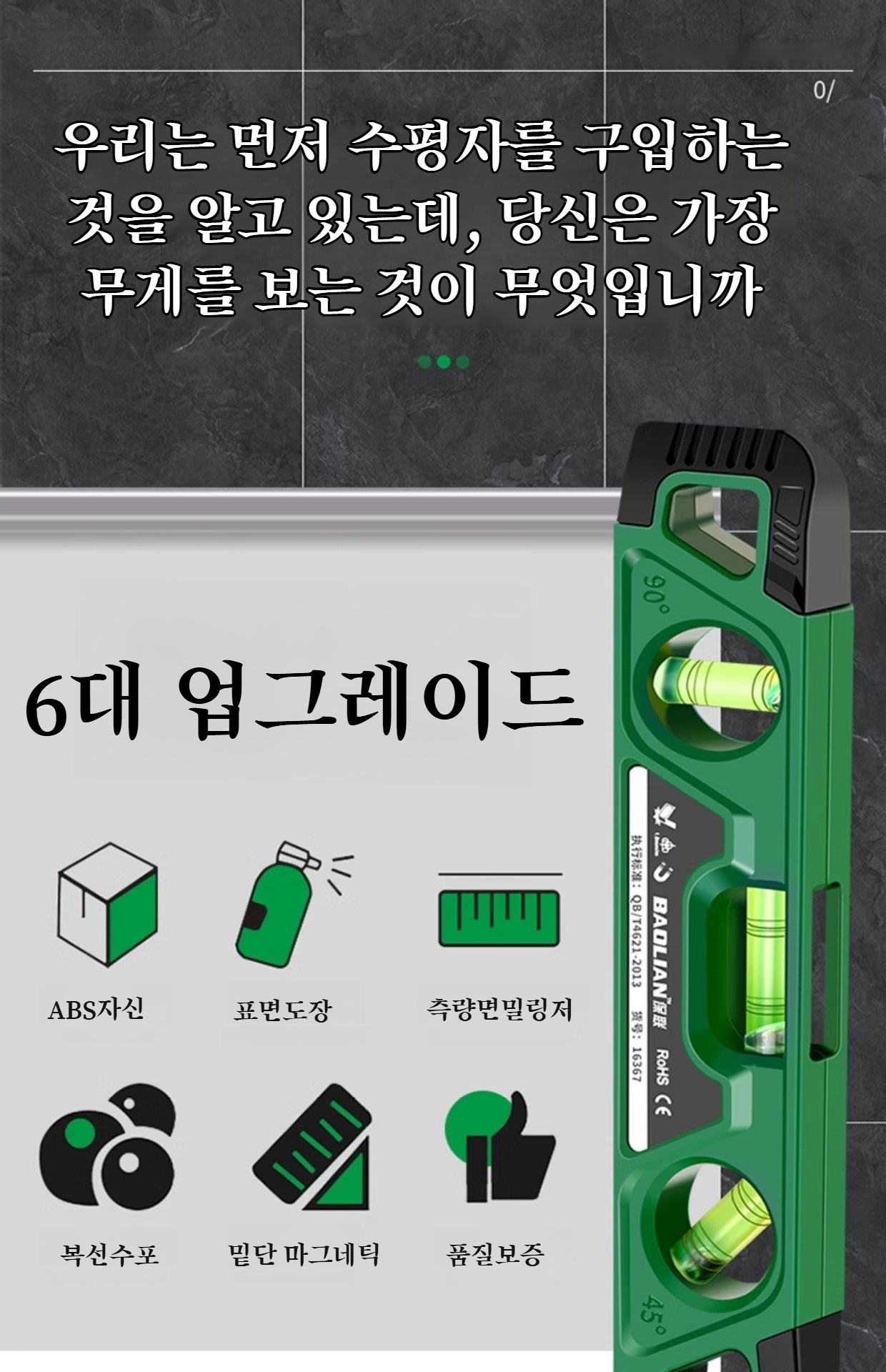 수평자 강자성 흡착 기능 시연