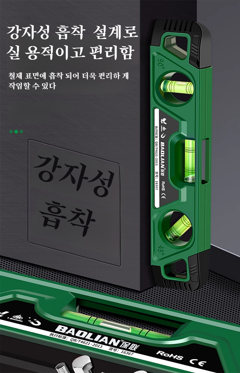 수평자 포장 및 구성품 이미지