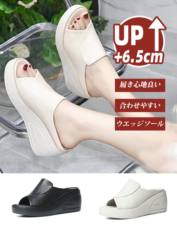 ウエッジソールサンダル