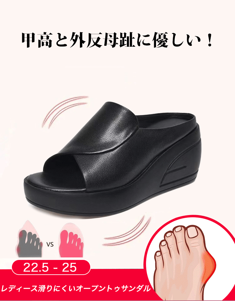 ウエッジソールサンダル