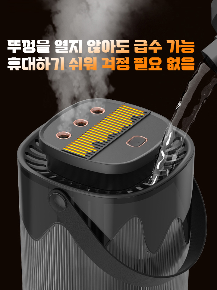 정화 및 살균 스마트 스프레이 가습기