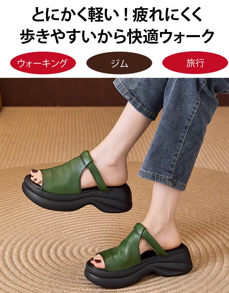 レディース厚底ミュールサンダル