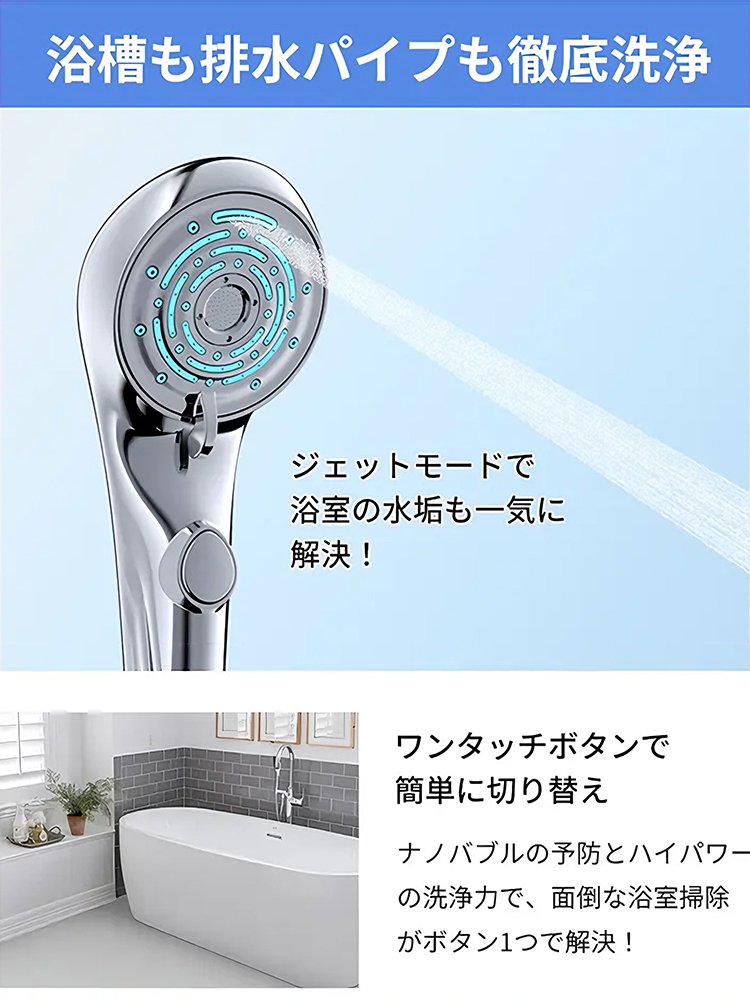 【楽天市場シャワーヘッド部門 年間売上TOP3】ワンタッチ止水 ナノバブル美肌シャワーヘッド