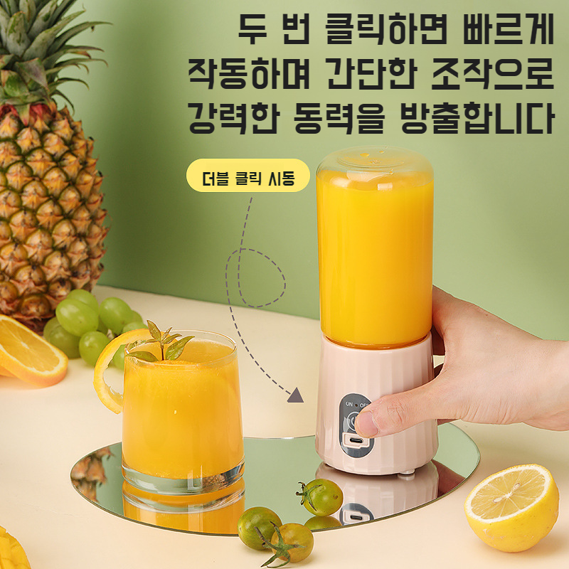 미니 가정용 휴대용 과즙기 오래가는 소형 착즙컵 충전 항속 미니 착즙컵