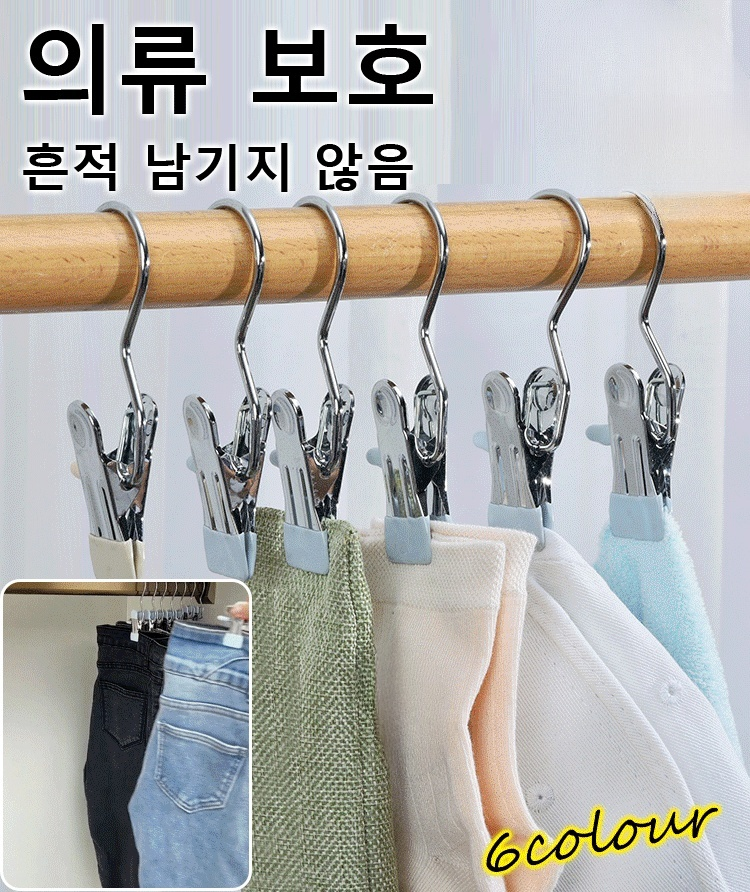 스테인레스 후크 클립