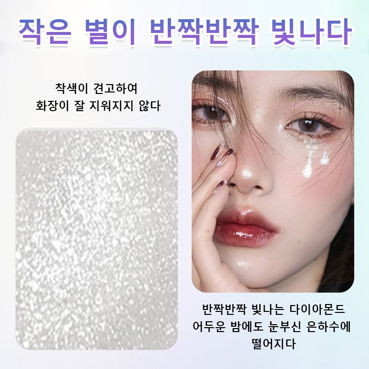 【인어의 눈물】다이아몬드 롤온 하이라이트 리퀴드