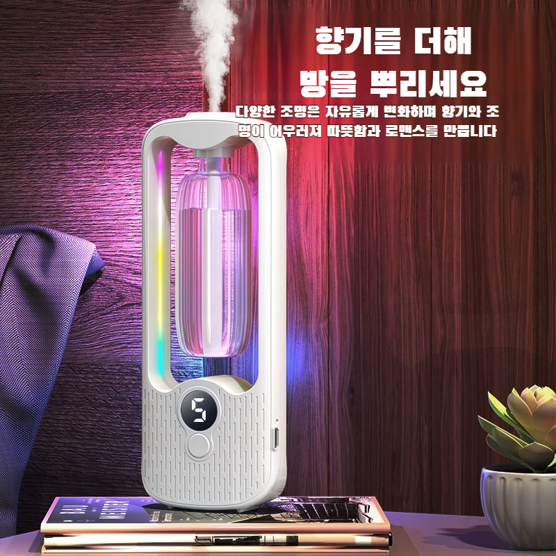 실내 분위기 조명 장시간 지속 자동 디퓨저 방 화장실 탈취 공기 디퓨저