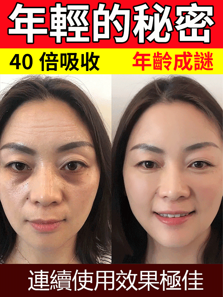 【肌膚逆生長】膠原蛋白抗皺精華液