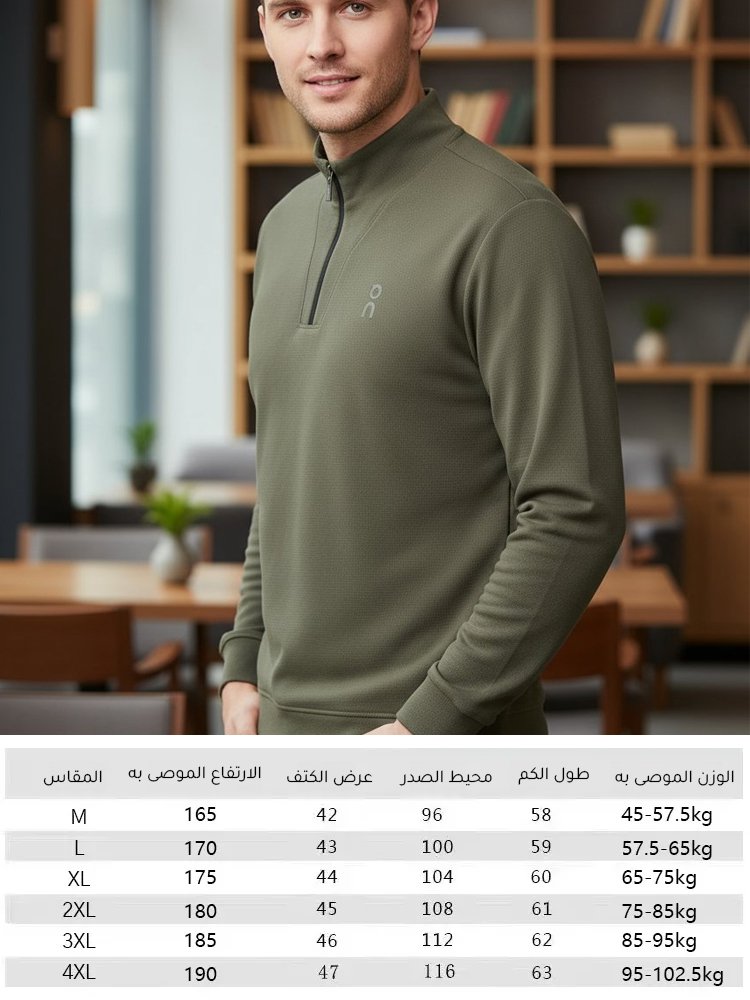 قميص رجالي بنصف سحاب مريح ولطيف على البشرة